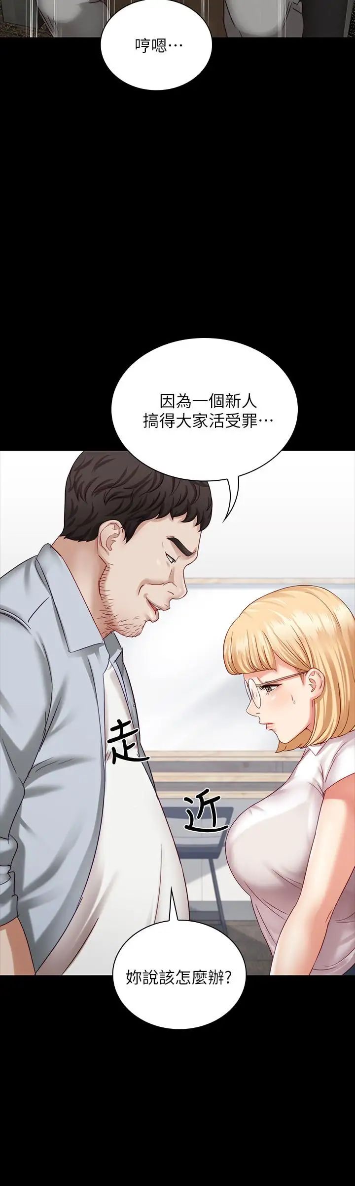 《妹妹的义务》漫画最新章节第4话 - 牺牲自我的决心免费下拉式在线观看章节第【33】张图片