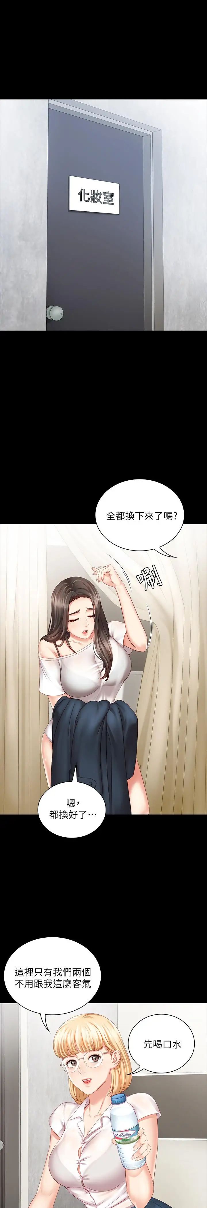 《妹妹的义务》漫画最新章节第4话 - 牺牲自我的决心免费下拉式在线观看章节第【23】张图片