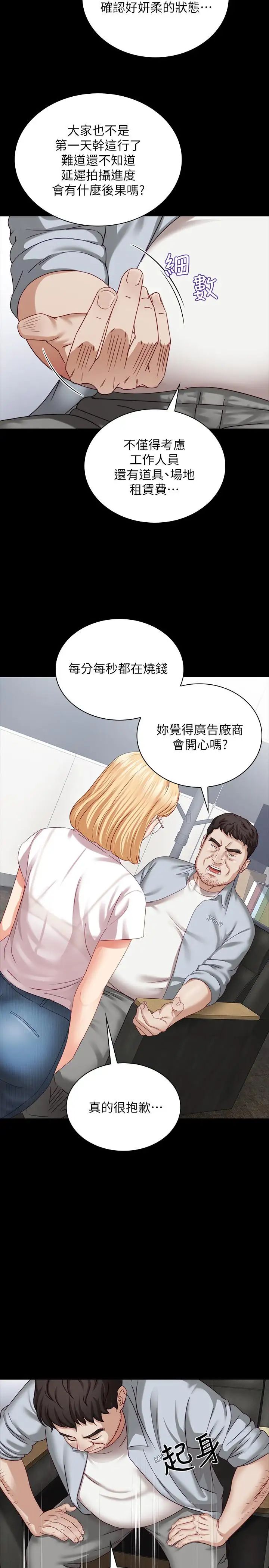 《妹妹的义务》漫画最新章节第4话 - 牺牲自我的决心免费下拉式在线观看章节第【32】张图片