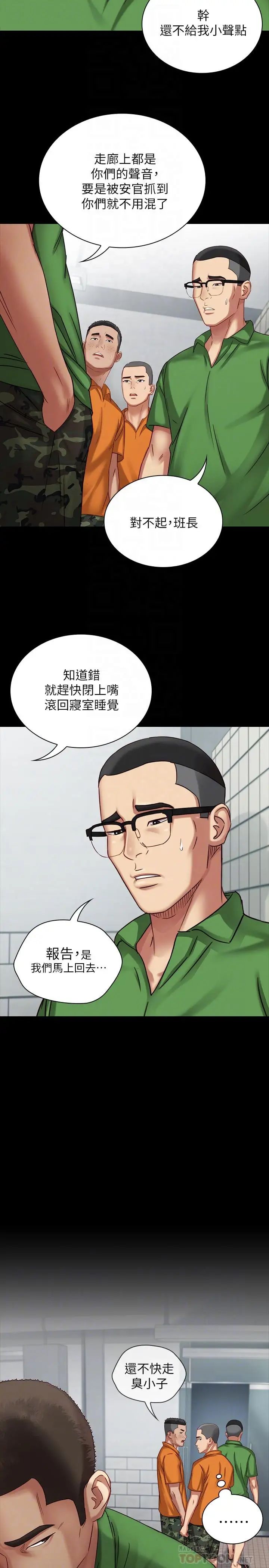 《妹妹的义务》漫画最新章节第4话 - 牺牲自我的决心免费下拉式在线观看章节第【12】张图片