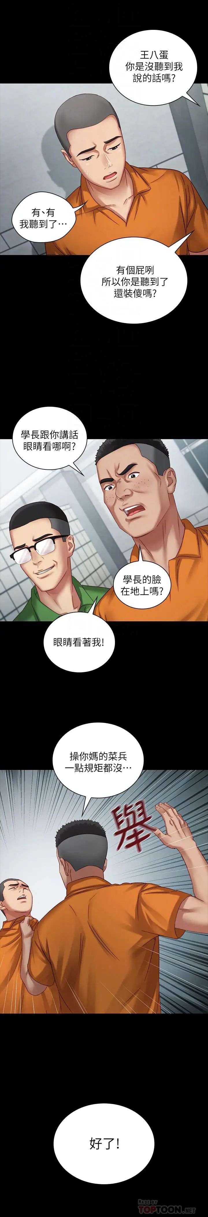 《妹妹的义务》漫画最新章节第4话 - 牺牲自我的决心免费下拉式在线观看章节第【10】张图片