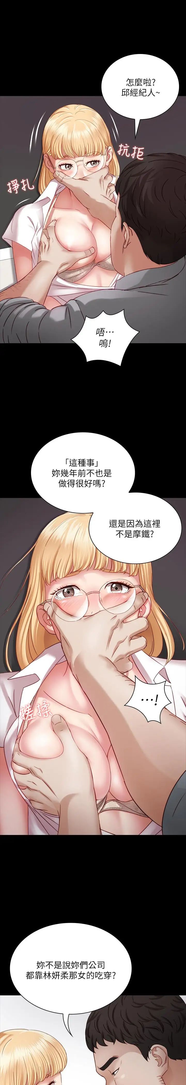 《妹妹的义务》漫画最新章节第4话 - 牺牲自我的决心免费下拉式在线观看章节第【38】张图片