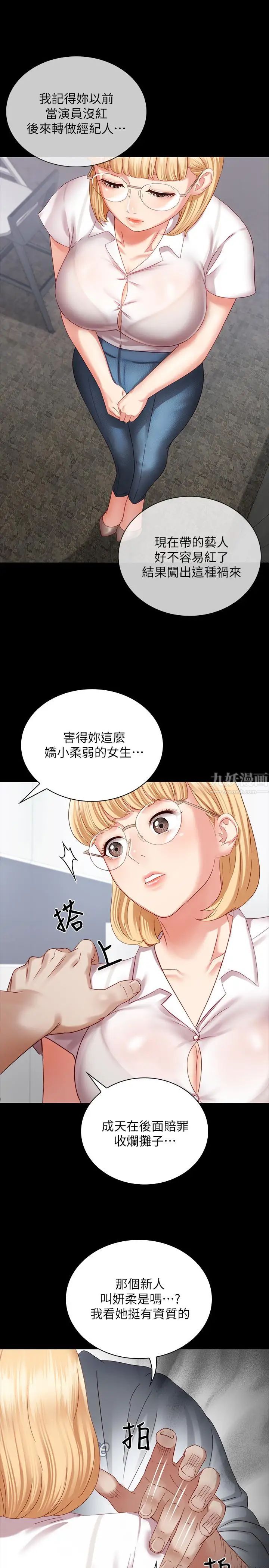 《妹妹的义务》漫画最新章节第4话 - 牺牲自我的决心免费下拉式在线观看章节第【34】张图片