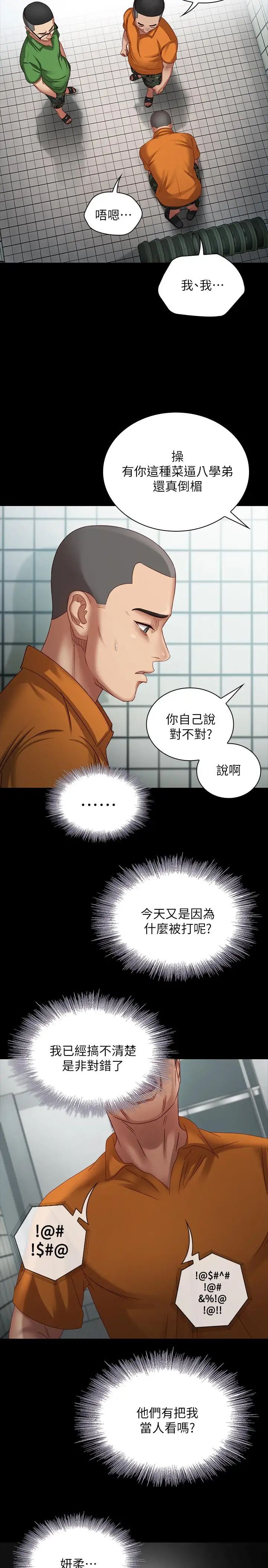 《妹妹的义务》漫画最新章节第4话 - 牺牲自我的决心免费下拉式在线观看章节第【7】张图片