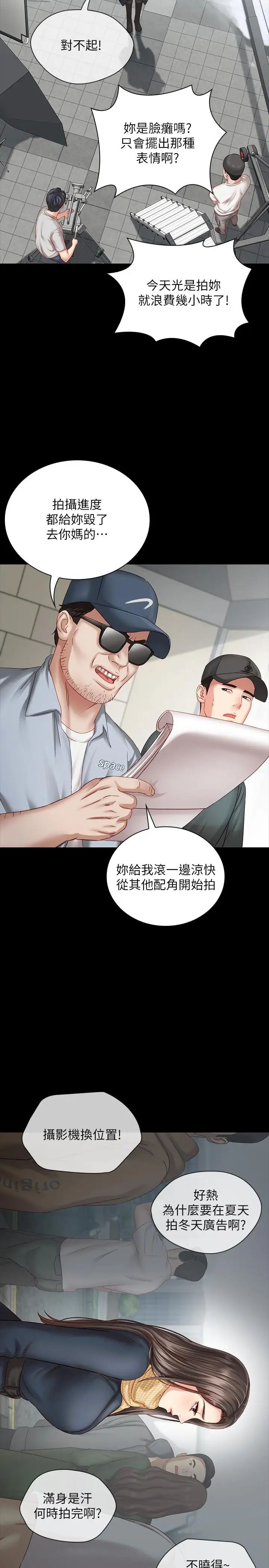 《妹妹的义务》漫画最新章节第4话 - 牺牲自我的决心免费下拉式在线观看章节第【20】张图片