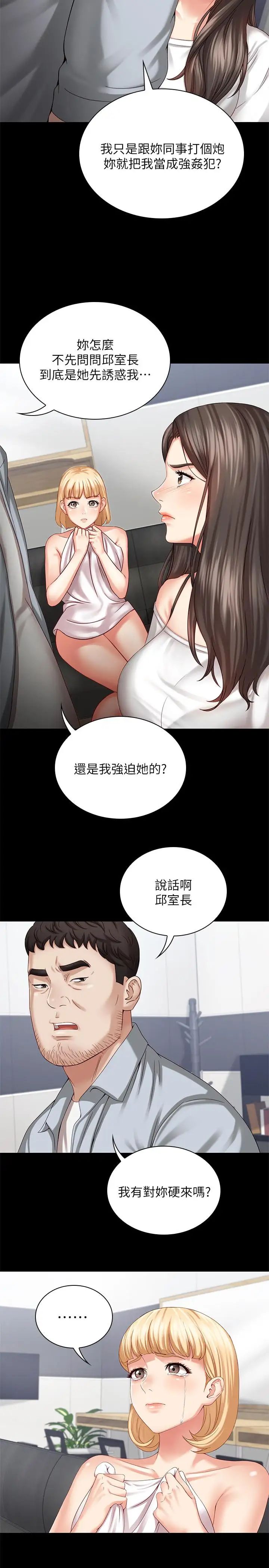 《妹妹的义务》漫画最新章节第5话 - 经纪人满满的诚意免费下拉式在线观看章节第【31】张图片