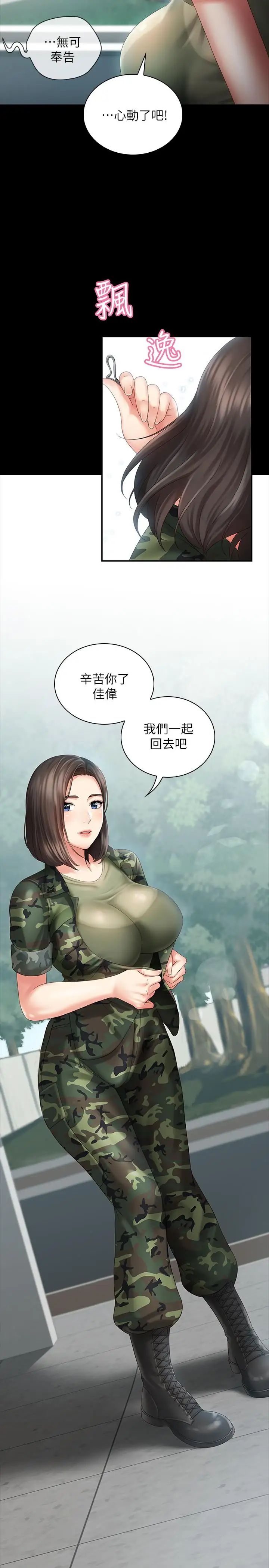 《妹妹的义务》漫画最新章节第6话 - 与女长官在仓库密会免费下拉式在线观看章节第【32】张图片