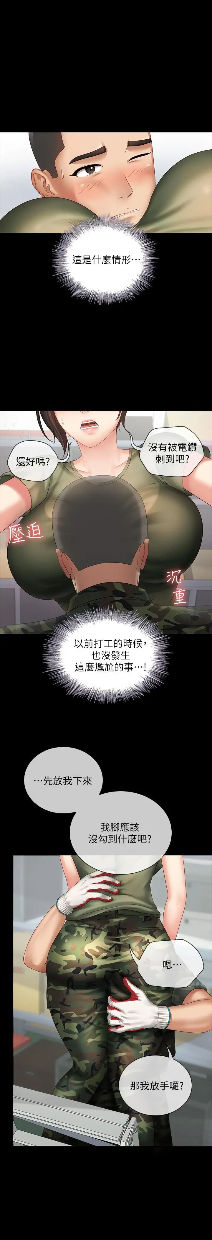 《妹妹的义务》漫画最新章节第6话 - 与女长官在仓库密会免费下拉式在线观看章节第【23】张图片