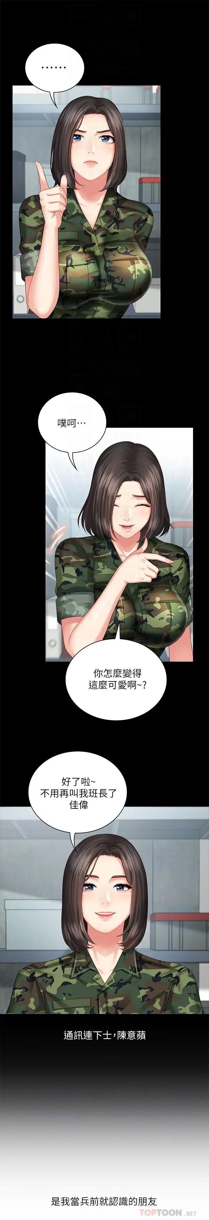 《妹妹的义务》漫画最新章节第6话 - 与女长官在仓库密会免费下拉式在线观看章节第【12】张图片