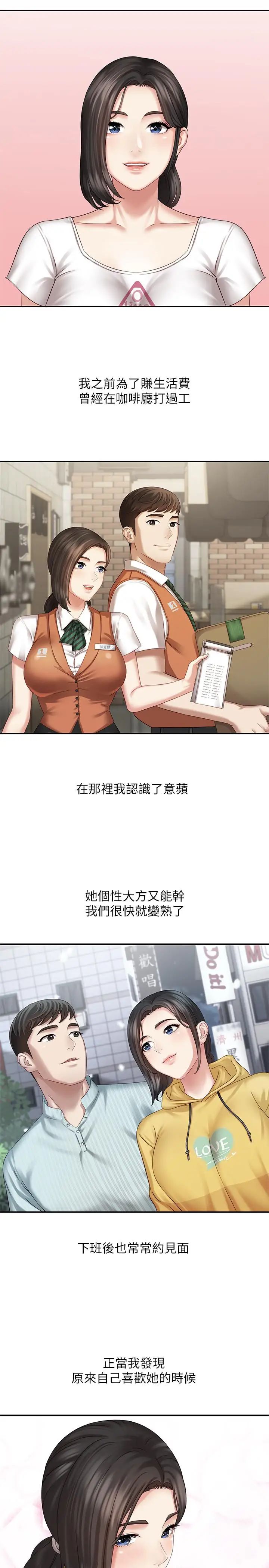 《妹妹的义务》漫画最新章节第6话 - 与女长官在仓库密会免费下拉式在线观看章节第【13】张图片