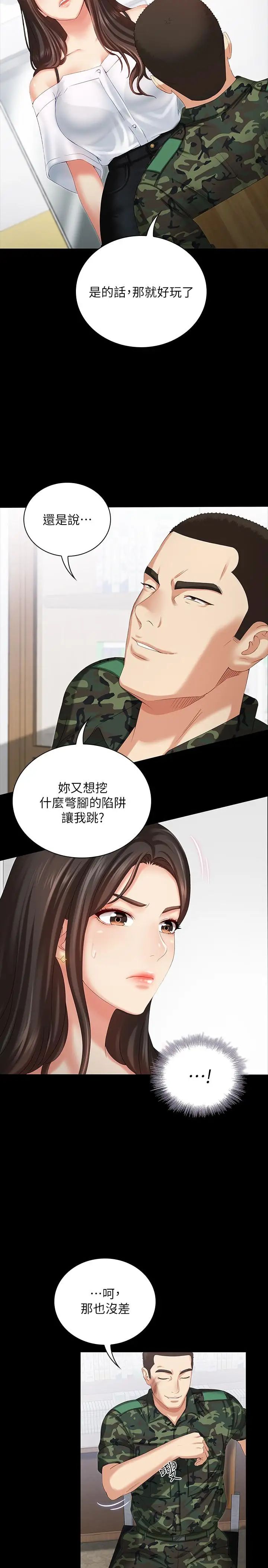 《妹妹的义务》漫画最新章节第7话 - 风格迥异的两个女人免费下拉式在线观看章节第【15】张图片