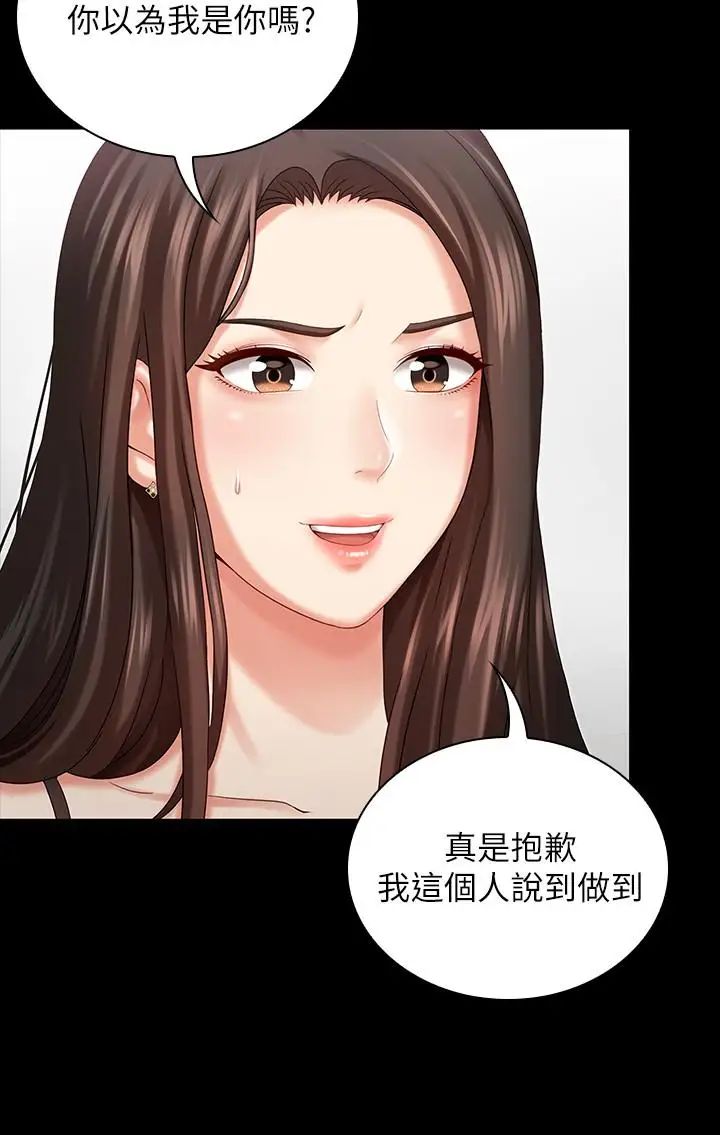 《妹妹的义务》漫画最新章节第7话 - 风格迥异的两个女人免费下拉式在线观看章节第【20】张图片