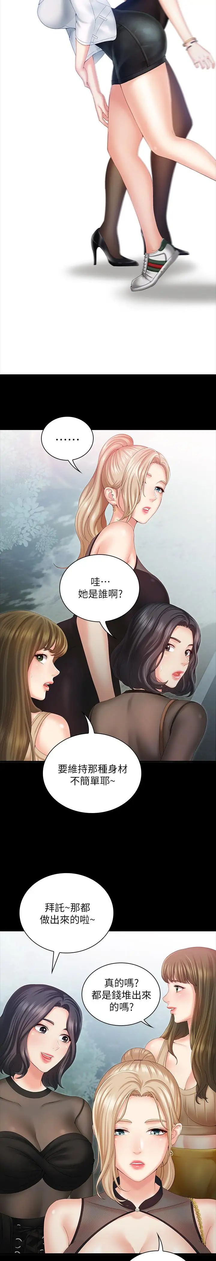 《妹妹的义务》漫画最新章节第7话 - 风格迥异的两个女人免费下拉式在线观看章节第【27】张图片