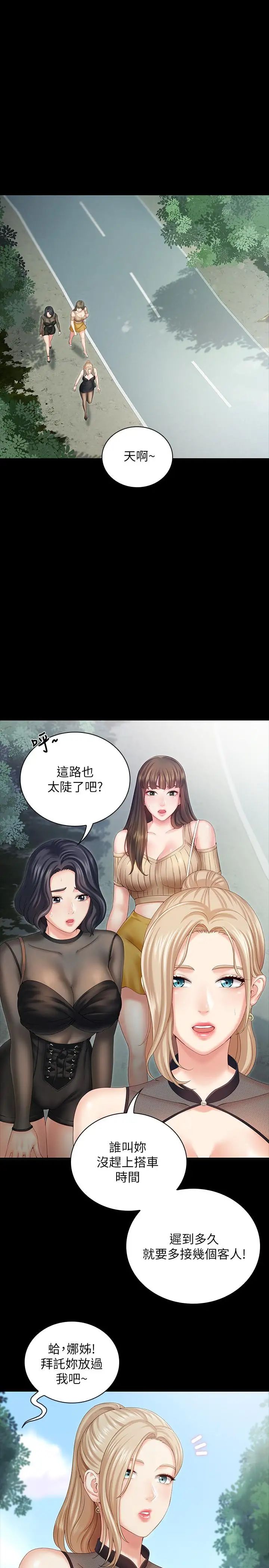 《妹妹的义务》漫画最新章节第7话 - 风格迥异的两个女人免费下拉式在线观看章节第【25】张图片