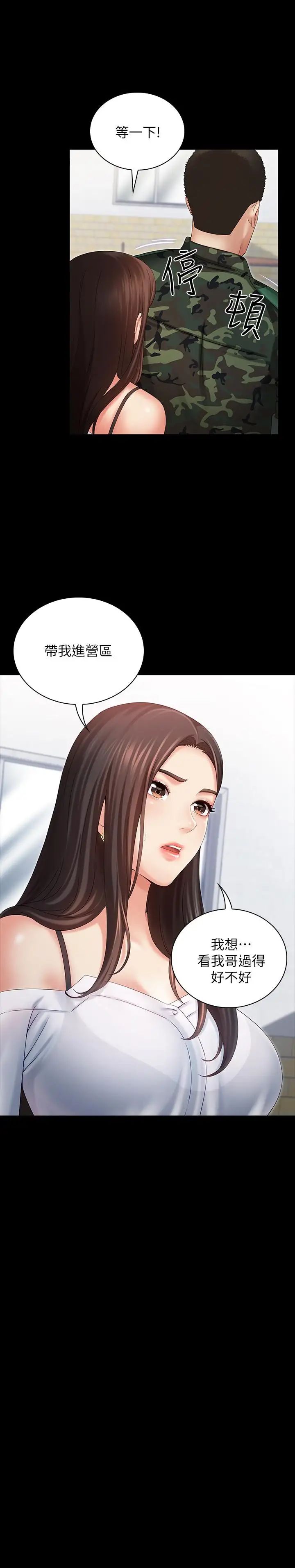 《妹妹的义务》漫画最新章节第7话 - 风格迥异的两个女人免费下拉式在线观看章节第【24】张图片