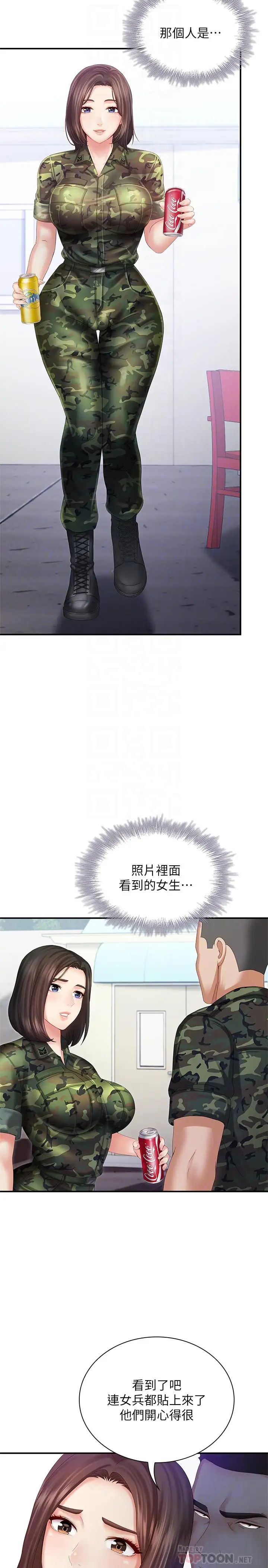 《妹妹的义务》漫画最新章节第8话 - 野战让人更兴奋免费下拉式在线观看章节第【10】张图片