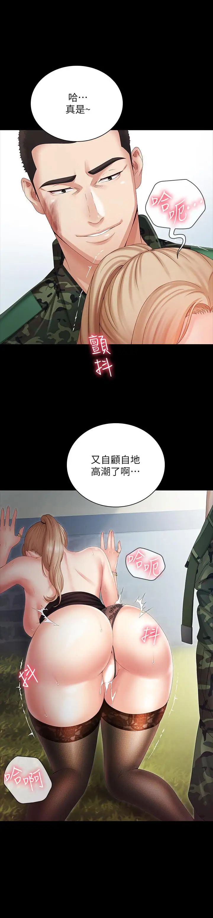 《妹妹的义务》漫画最新章节第8话 - 野战让人更兴奋免费下拉式在线观看章节第【22】张图片