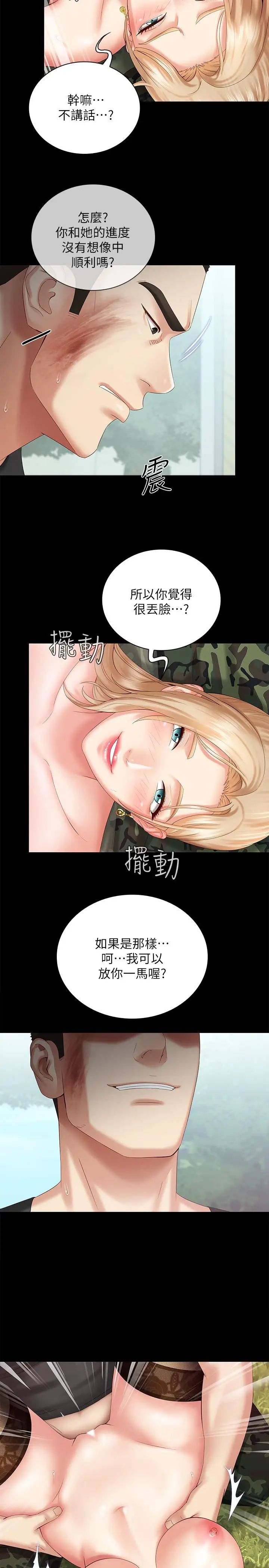 《妹妹的义务》漫画最新章节第9话 - 给“国军”的特别服务免费下拉式在线观看章节第【11】张图片