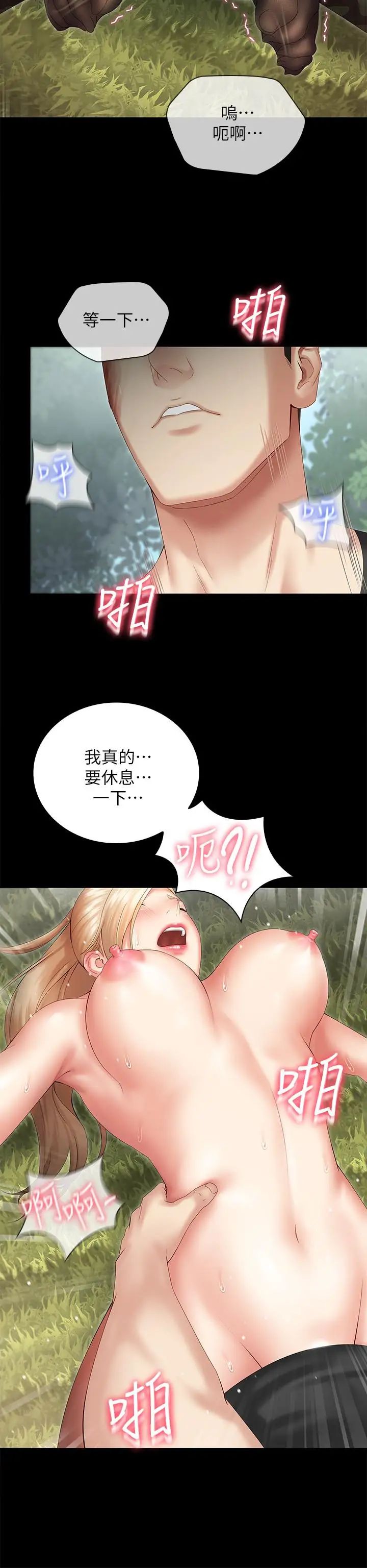 《妹妹的义务》漫画最新章节第9话 - 给“国军”的特别服务免费下拉式在线观看章节第【15】张图片