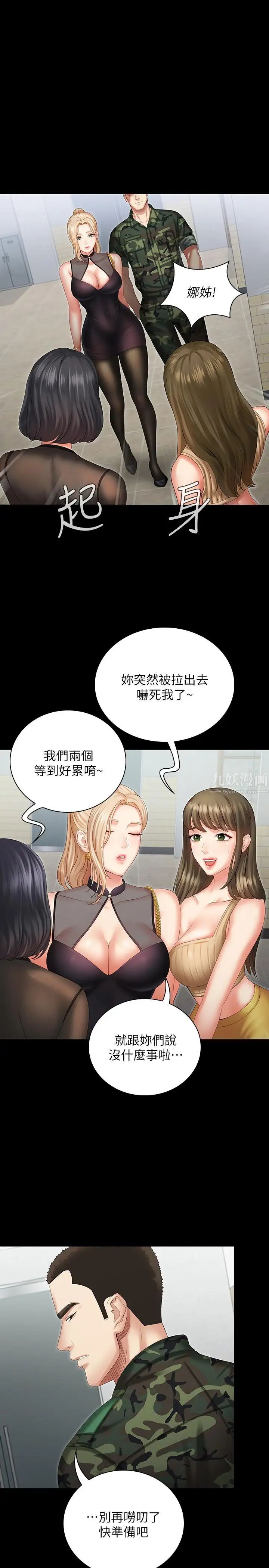 《妹妹的义务》漫画最新章节第10话 - 我们能约在外面吗免费下拉式在线观看章节第【1】张图片