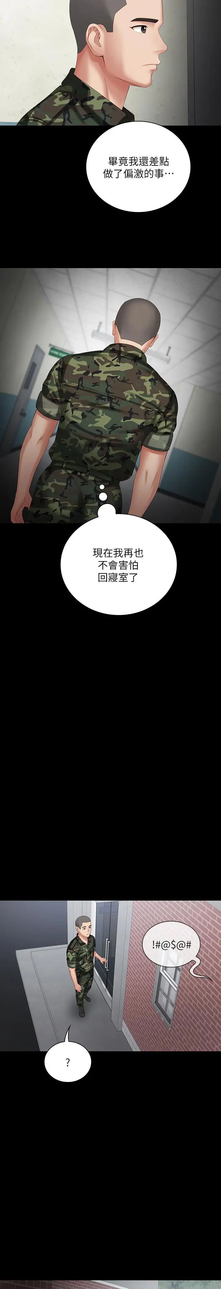 《妹妹的义务》漫画最新章节第10话 - 我们能约在外面吗免费下拉式在线观看章节第【17】张图片