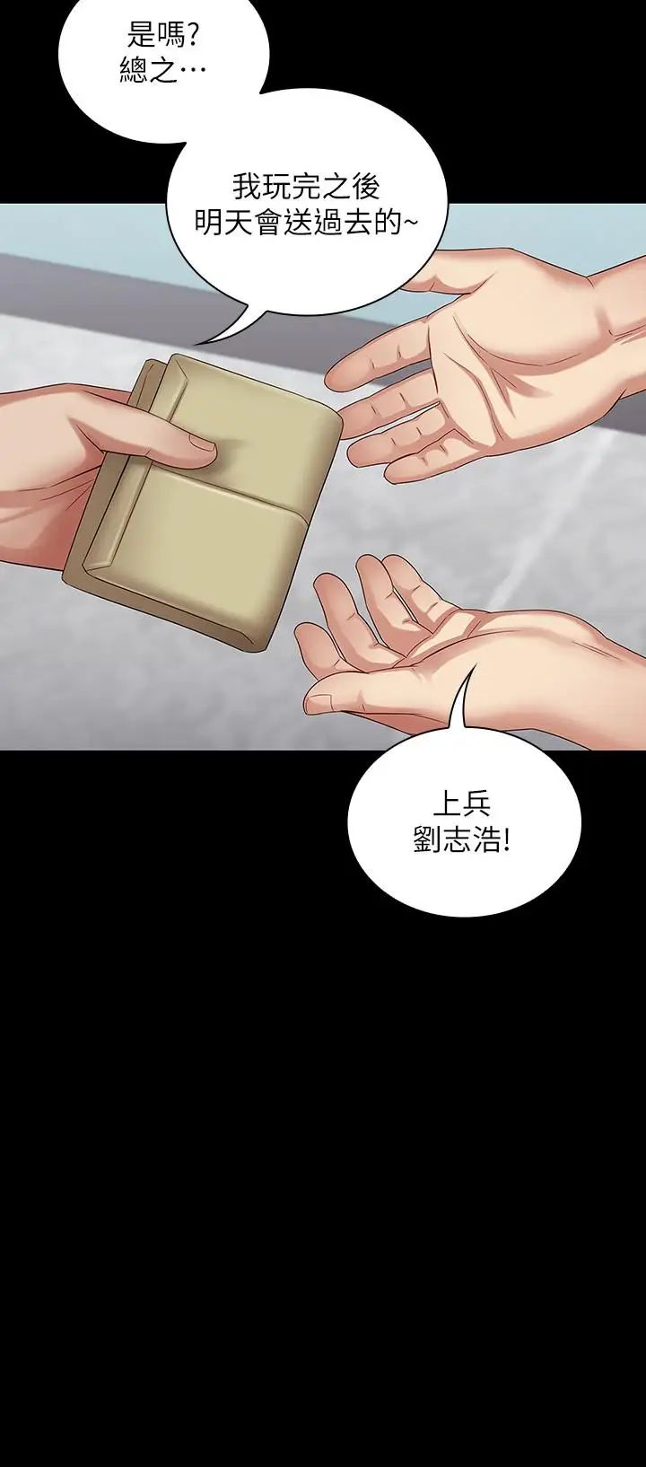 《妹妹的义务》漫画最新章节第10话 - 我们能约在外面吗免费下拉式在线观看章节第【34】张图片