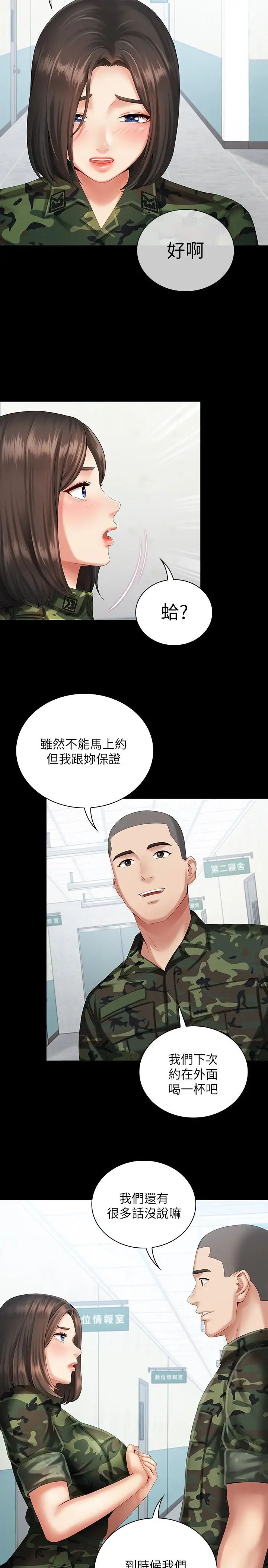 《妹妹的义务》漫画最新章节第10话 - 我们能约在外面吗免费下拉式在线观看章节第【13】张图片