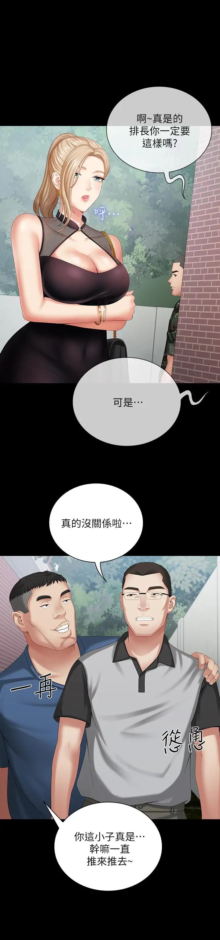 《妹妹的义务》漫画最新章节第10话 - 我们能约在外面吗免费下拉式在线观看章节第【19】张图片