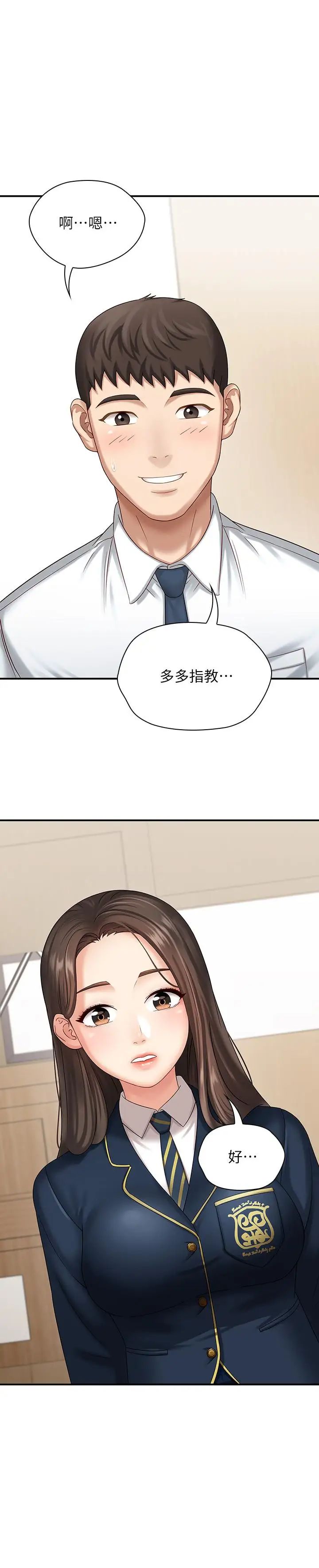 《妹妹的义务》漫画最新章节第11话 - 在军中坚持下去的方法免费下拉式在线观看章节第【7】张图片