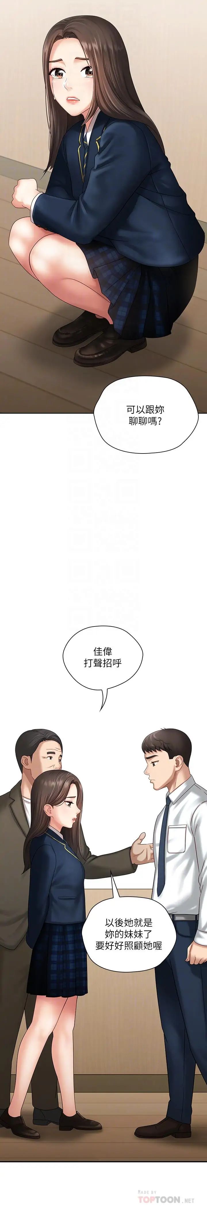 《妹妹的义务》漫画最新章节第11话 - 在军中坚持下去的方法免费下拉式在线观看章节第【6】张图片