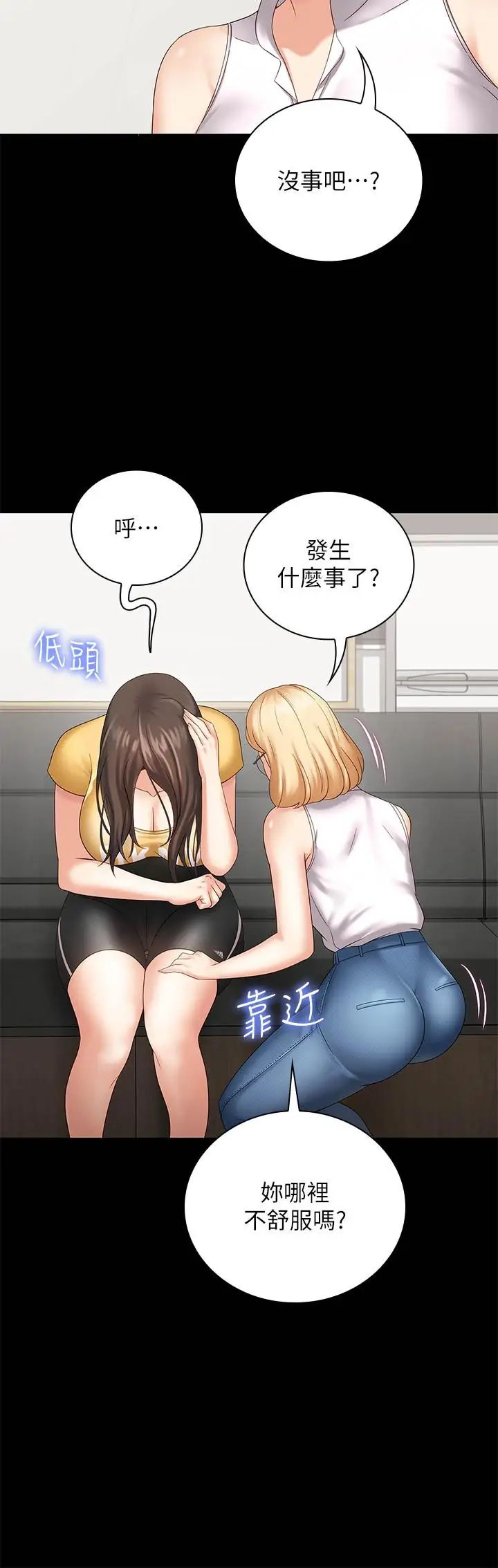 《妹妹的义务》漫画最新章节第11话 - 在军中坚持下去的方法免费下拉式在线观看章节第【13】张图片