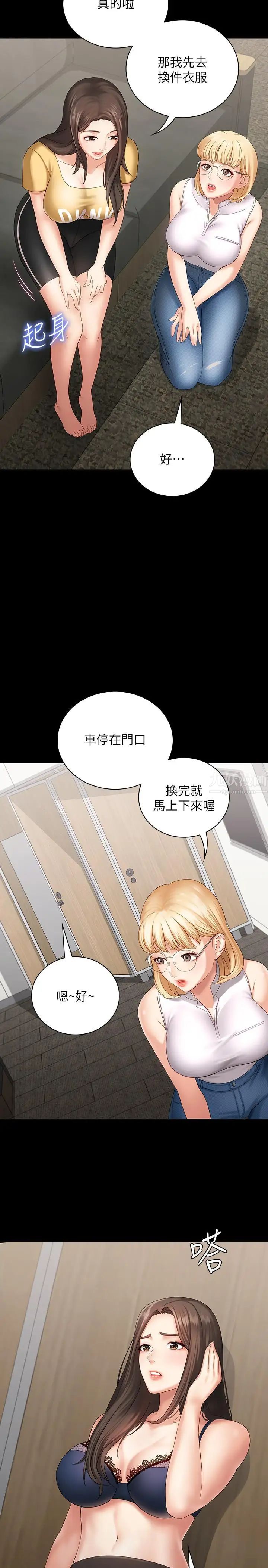 《妹妹的义务》漫画最新章节第11话 - 在军中坚持下去的方法免费下拉式在线观看章节第【15】张图片