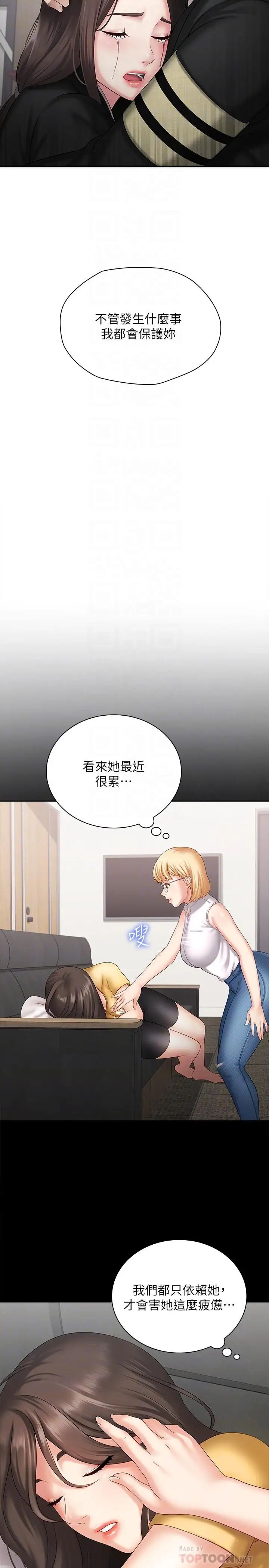 《妹妹的义务》漫画最新章节第11话 - 在军中坚持下去的方法免费下拉式在线观看章节第【10】张图片