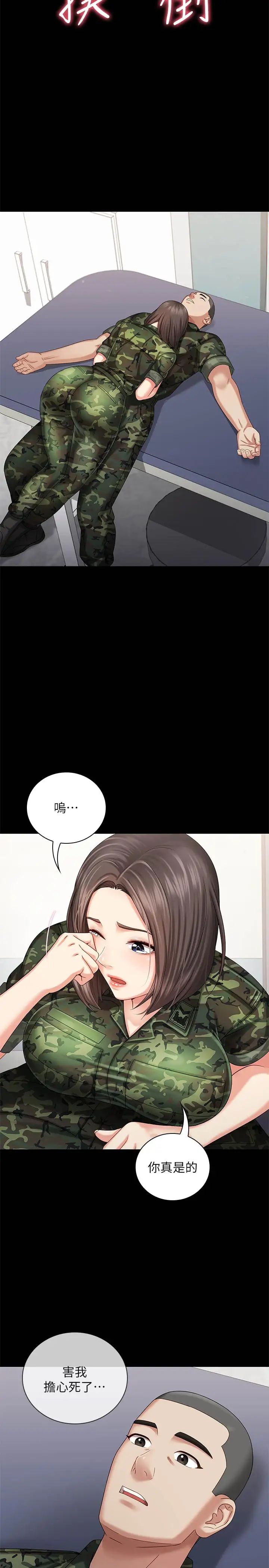 《妹妹的义务》漫画最新章节第12话 - 在医务室缠绵的两人免费下拉式在线观看章节第【30】张图片