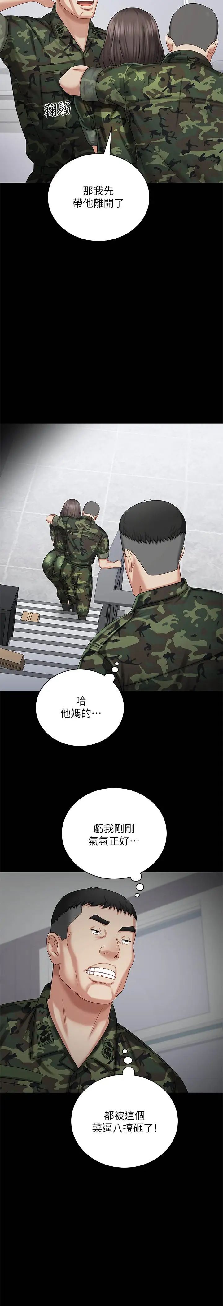 《妹妹的义务》漫画最新章节第12话 - 在医务室缠绵的两人免费下拉式在线观看章节第【20】张图片