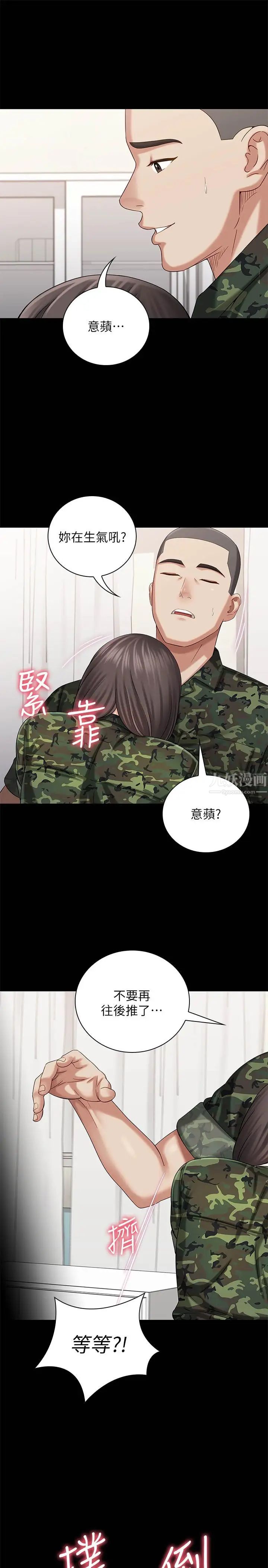 《妹妹的义务》漫画最新章节第12话 - 在医务室缠绵的两人免费下拉式在线观看章节第【29】张图片