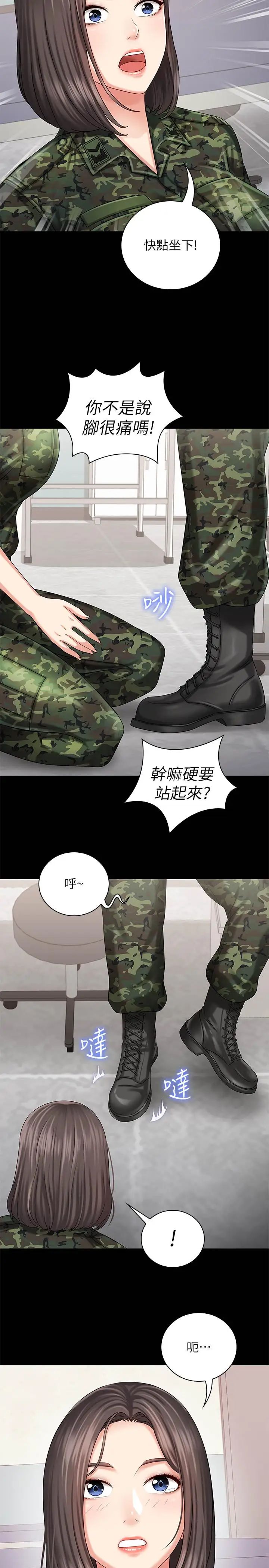 《妹妹的义务》漫画最新章节第12话 - 在医务室缠绵的两人免费下拉式在线观看章节第【24】张图片