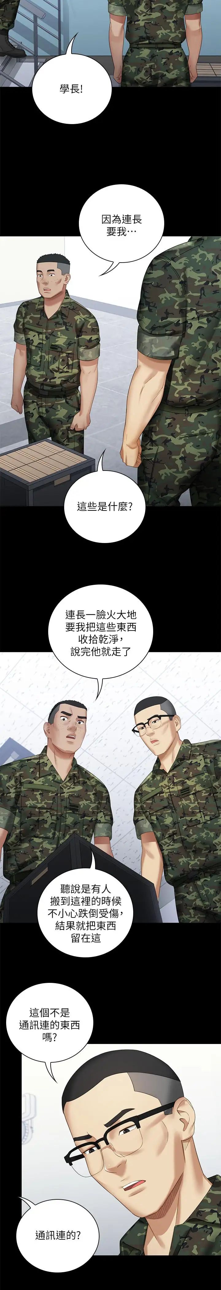 《妹妹的义务》漫画最新章节第13话 - 内裤不能湿...帮我脱掉免费下拉式在线观看章节第【17】张图片