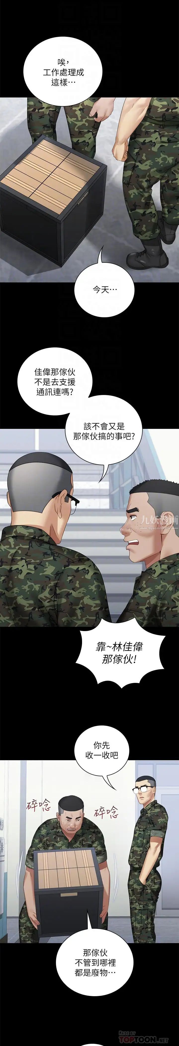 《妹妹的义务》漫画最新章节第13话 - 内裤不能湿...帮我脱掉免费下拉式在线观看章节第【18】张图片