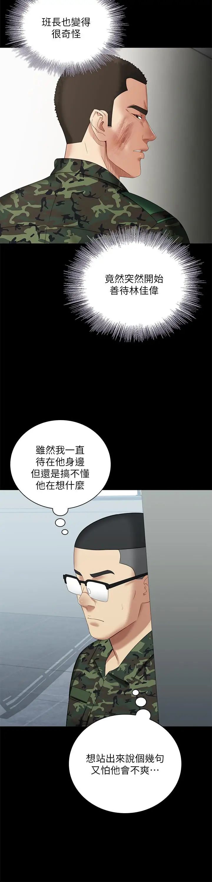 《妹妹的义务》漫画最新章节第13话 - 内裤不能湿...帮我脱掉免费下拉式在线观看章节第【29】张图片