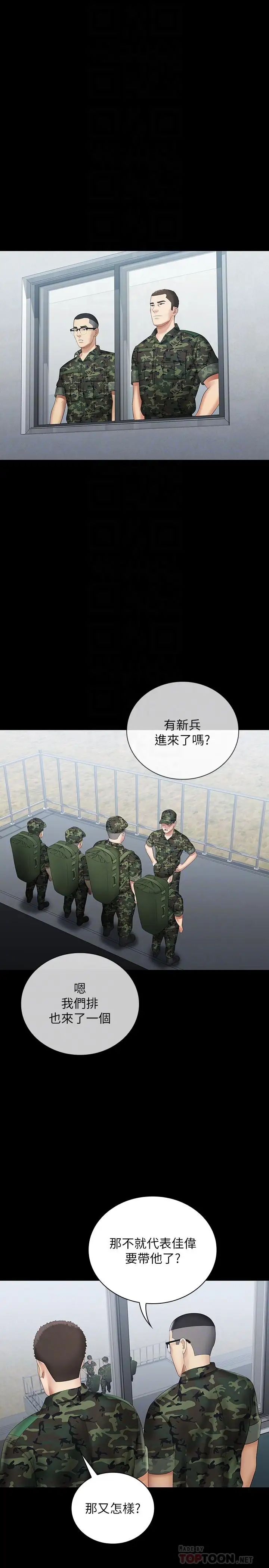 《妹妹的义务》漫画最新章节第14话 - 主动骑上来的意识免费下拉式在线观看章节第【14】张图片