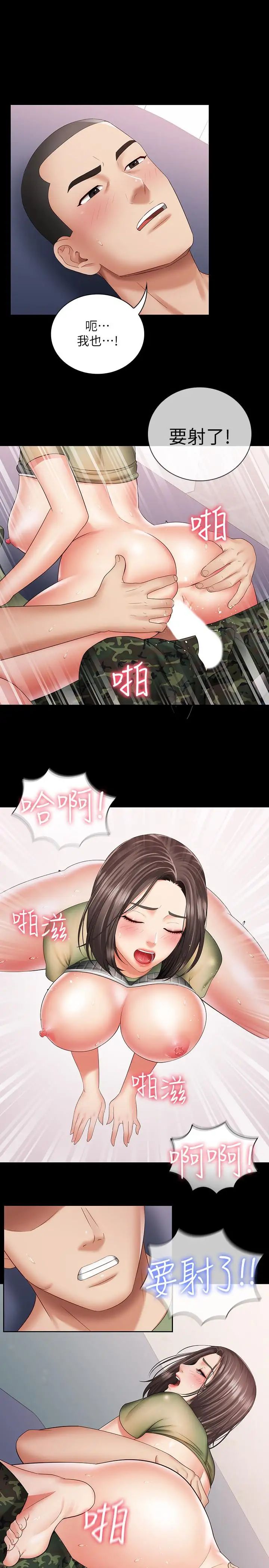 《妹妹的义务》漫画最新章节第14话 - 主动骑上来的意识免费下拉式在线观看章节第【24】张图片