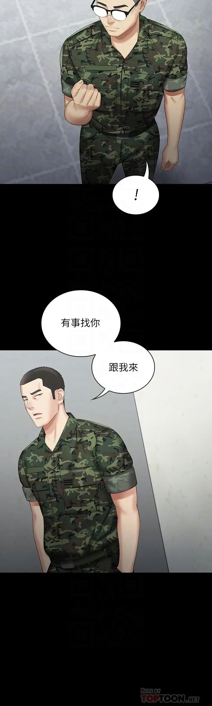 《妹妹的义务》漫画最新章节第14话 - 主动骑上来的意识免费下拉式在线观看章节第【6】张图片