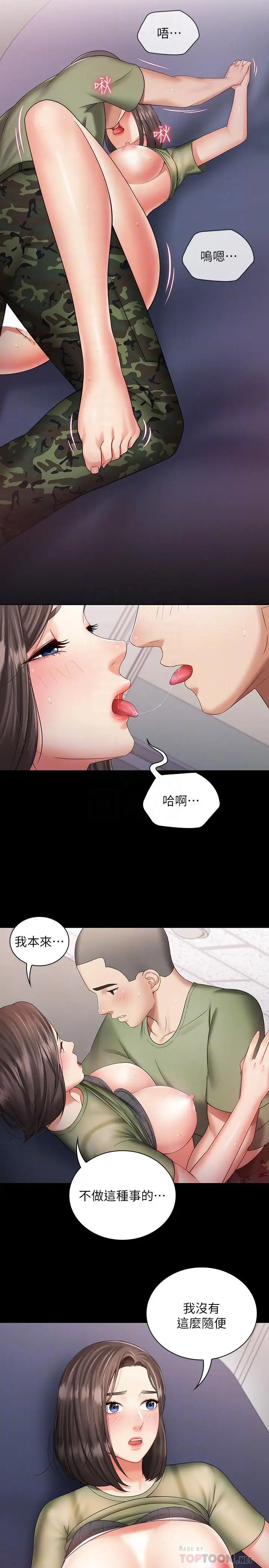 《妹妹的义务》漫画最新章节第14话 - 主动骑上来的意识免费下拉式在线观看章节第【10】张图片