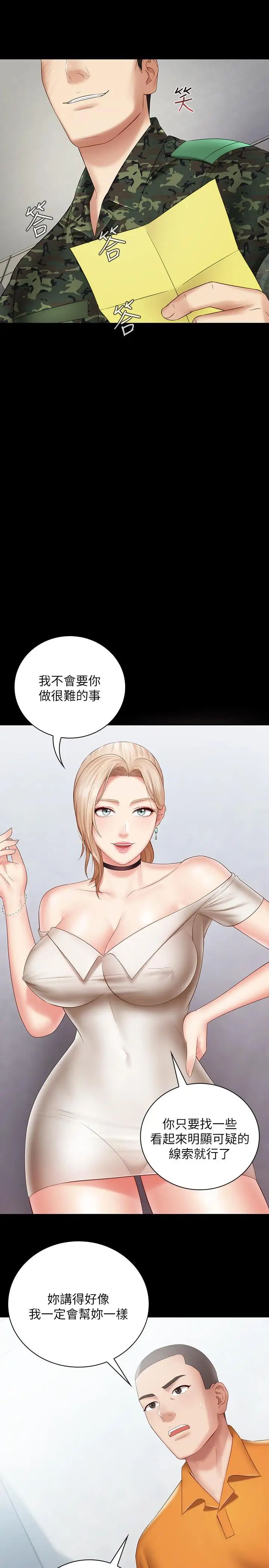 《妹妹的义务》漫画最新章节第16话 - 韩娜令人无法抗拒的诱惑免费下拉式在线观看章节第【25】张图片