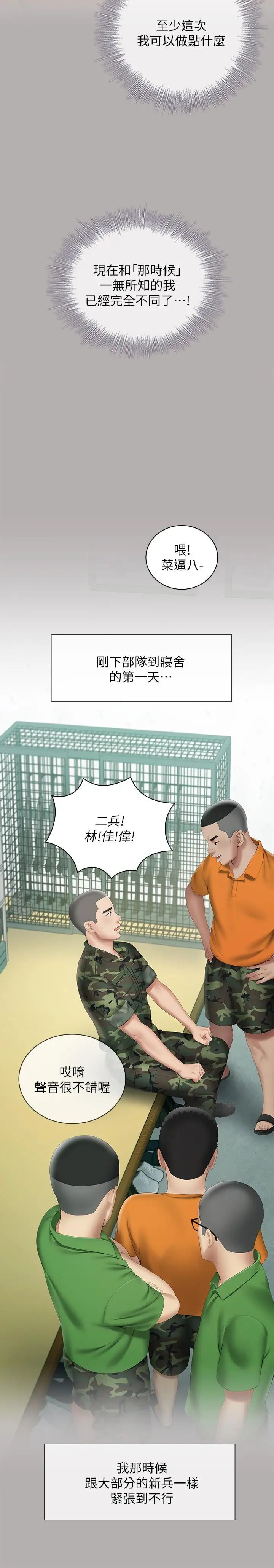 《妹妹的义务》漫画最新章节第17话 - 喷了很多嘛...有这么爽吗免费下拉式在线观看章节第【30】张图片