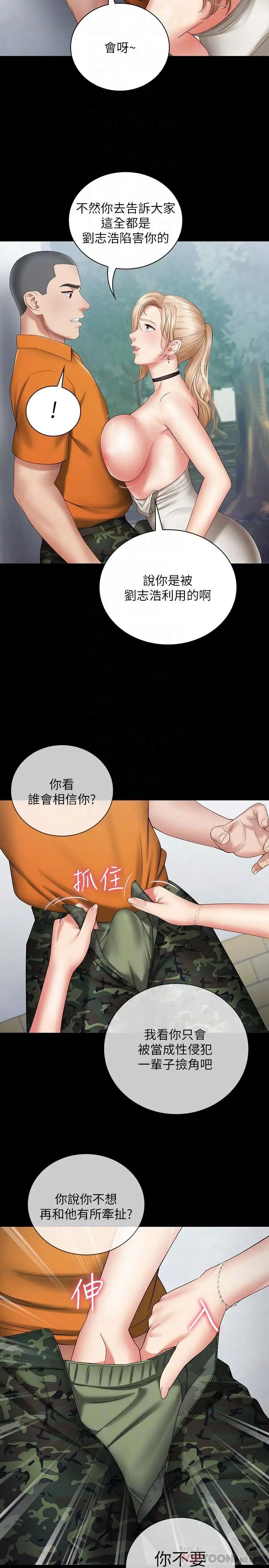 《妹妹的义务》漫画最新章节第17话 - 喷了很多嘛...有这么爽吗免费下拉式在线观看章节第【12】张图片