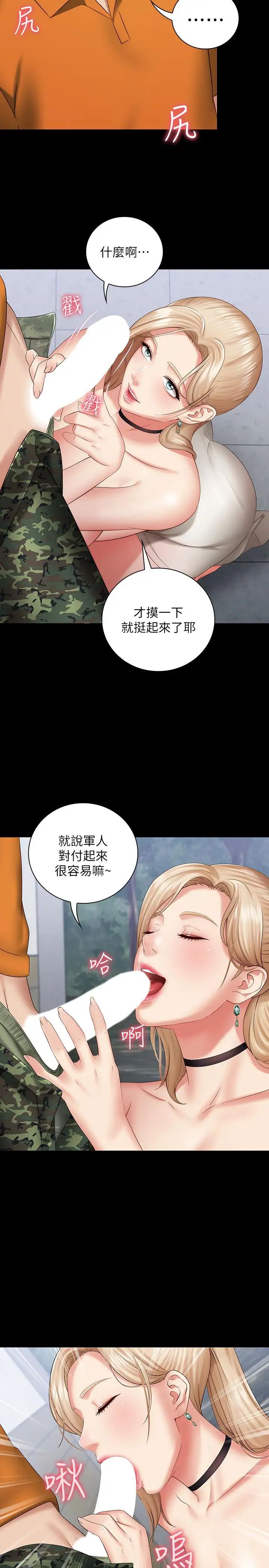 《妹妹的义务》漫画最新章节第17话 - 喷了很多嘛...有这么爽吗免费下拉式在线观看章节第【15】张图片