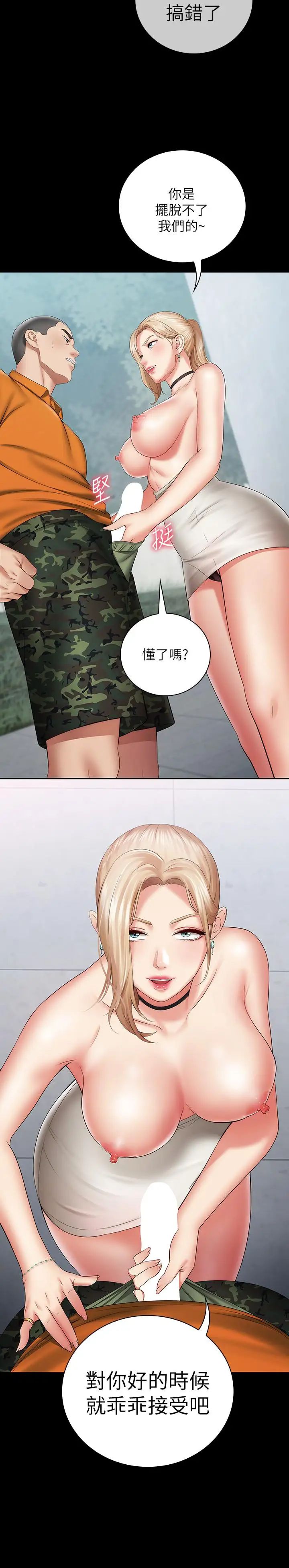 《妹妹的义务》漫画最新章节第17话 - 喷了很多嘛...有这么爽吗免费下拉式在线观看章节第【13】张图片