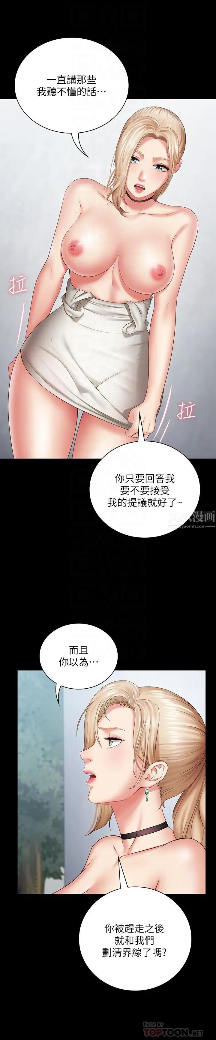 《妹妹的义务》漫画最新章节第17话 - 喷了很多嘛...有这么爽吗免费下拉式在线观看章节第【10】张图片